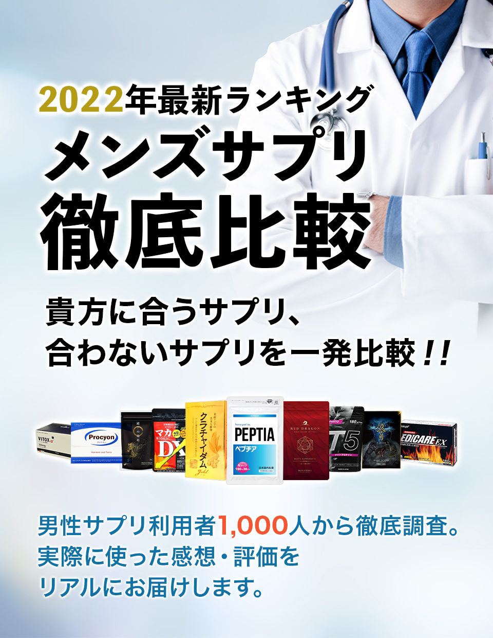 総合ひまわり調査会 ウソ・誇大広告をぶった切り!!